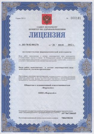 Лицензия на осуществление фармацевтической деятельности в Петушках